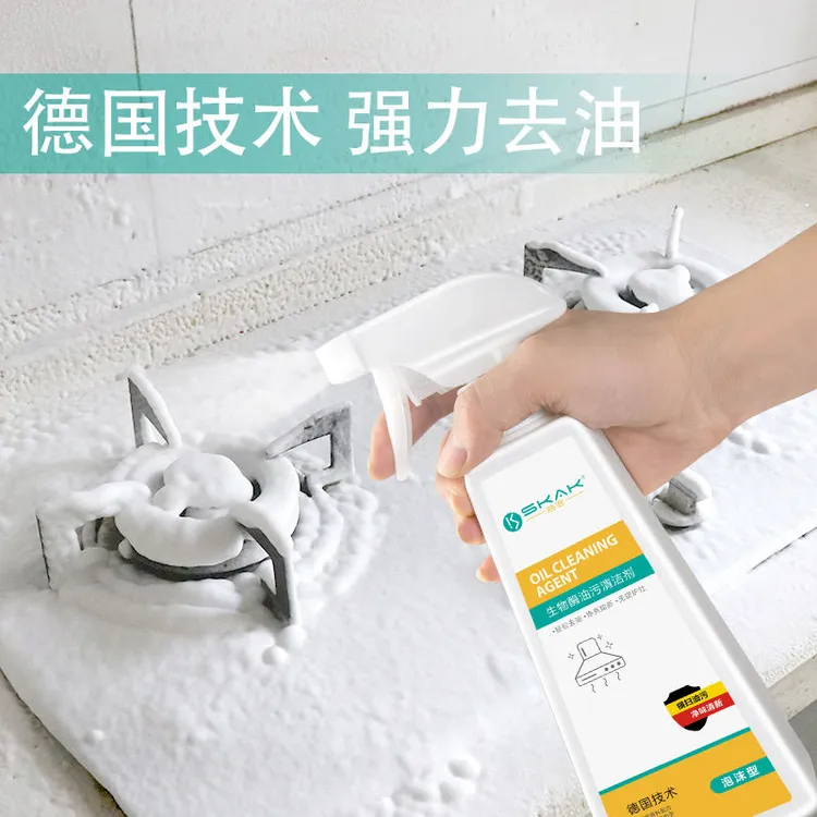 【宗钉钉专属】高档泡沫型油污净油烟机油污清洁