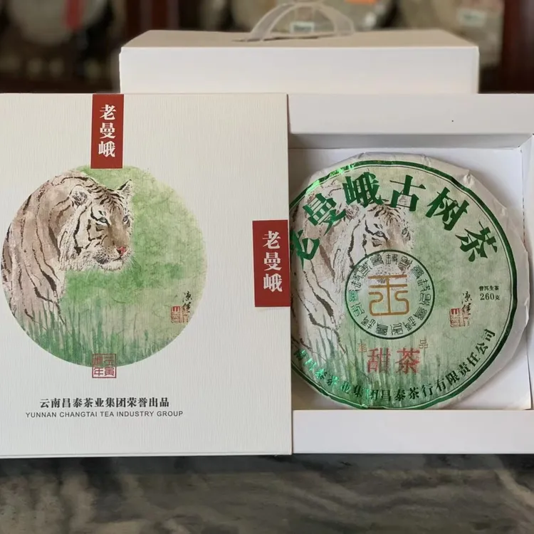 2022年昌泰易昌号易武弯弓老曼峨古树茶 