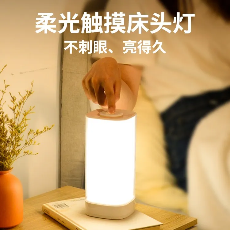 多功能床头灯充电小夜灯超长续航婴儿喂奶护眼遥控小台灯卧室睡眠
