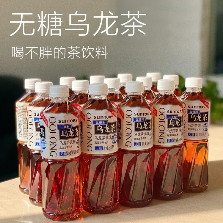 三得利乌龙茶无糖网红饮料乌龙茶饮料新品500ml可搭配咖啡