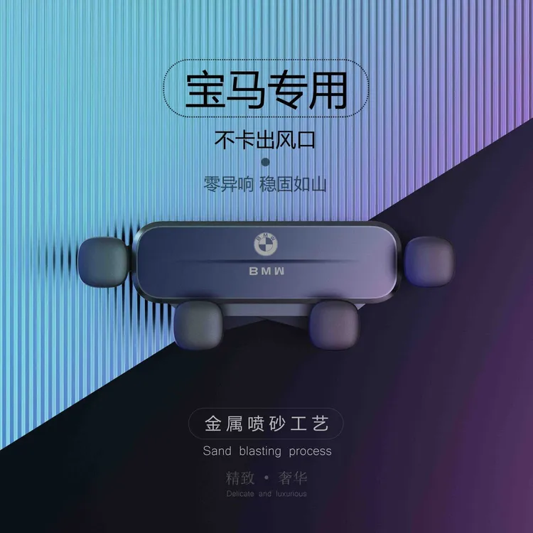 适用宝马车载手机支架新5系3系1系7系X1X2X3X4X5X6汽车导航重力架