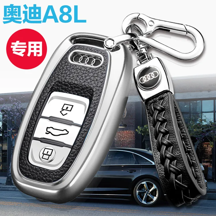 12-18款奥迪A8L专用车钥匙套奥迪A8全包钥匙包壳高档真皮绳扣个性