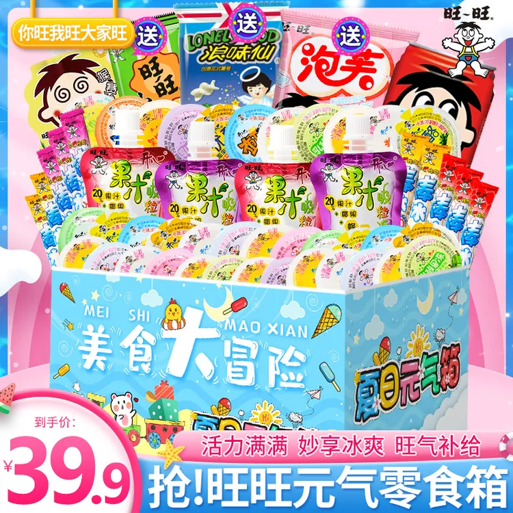 旺旺果冻乳酸布丁零食大礼包碎冰冰旺仔牛奶散装整箱儿童吸吸冰