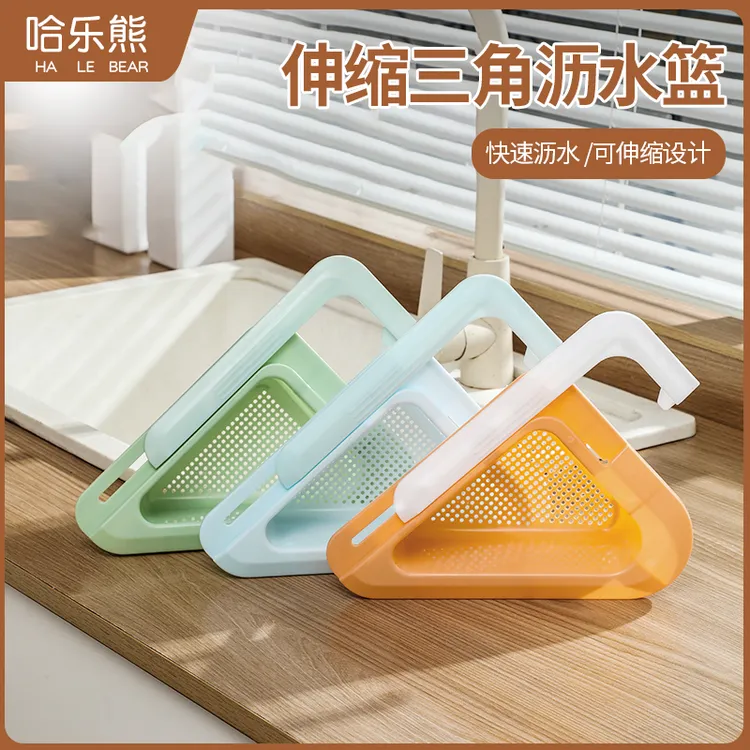 可伸缩三角沥水篮果蔬水槽沥水架厨房挂式收纳架家用