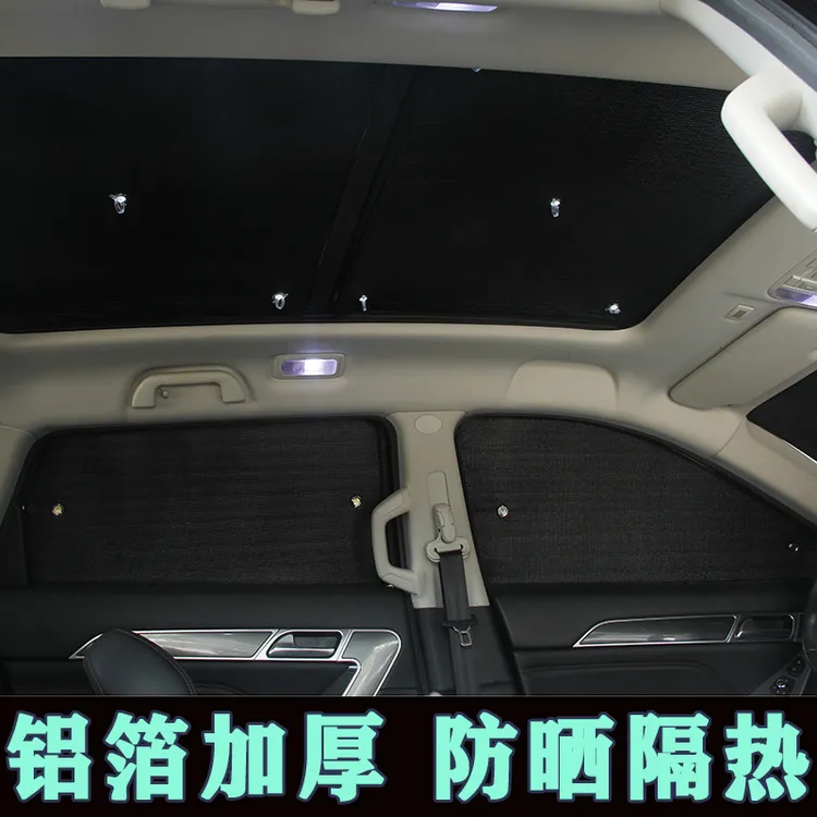 汽车遮阳挡防晒隔热遮阳板汽车遮阳帘专车专用隐私窗帘遮挡紫外线