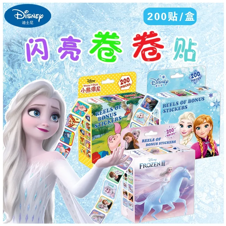 正版冰雪奇缘儿童卷卷贴纸艾莎公主奖励贴米奇小熊小猪卡通卷卷贴