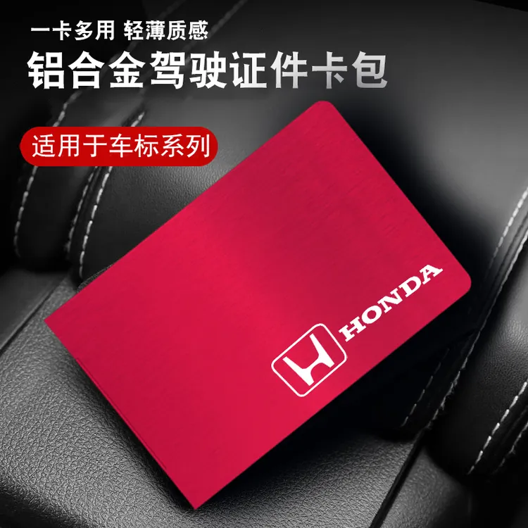 私人定制汽车车标款证件夹卡包二合一四卡位驾驶证保护金属卡套