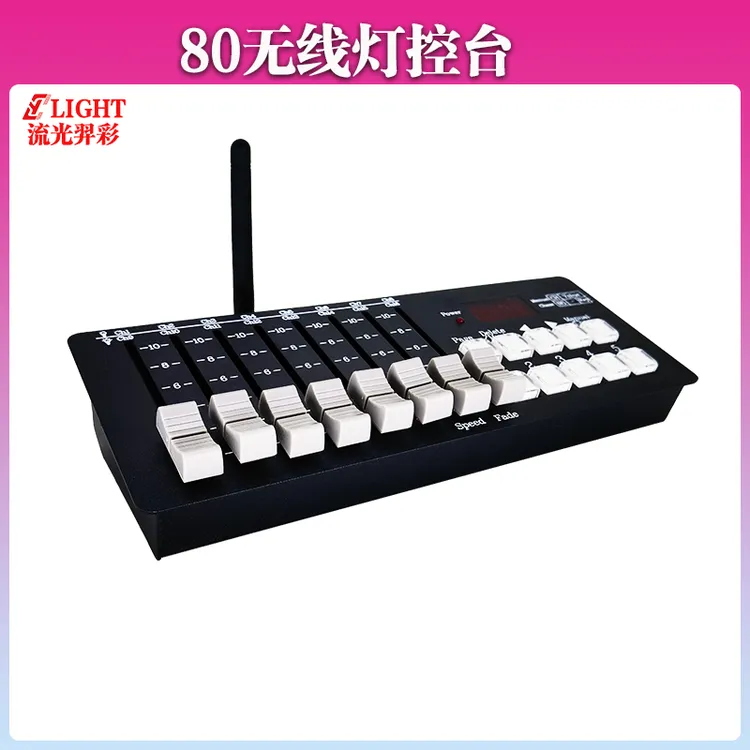 舞台灯光控制台80无线灯控台DMX512灯光控台 光束灯帕灯操控台