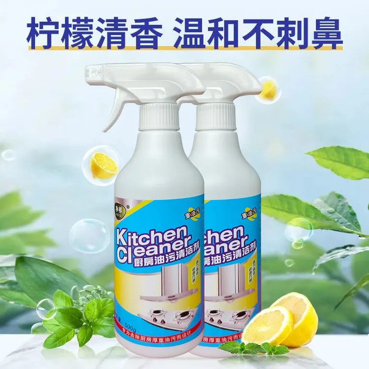 净祁拍一发5】油烟机清洗剂去油污厨房泡沫清洁重油污清洁剂