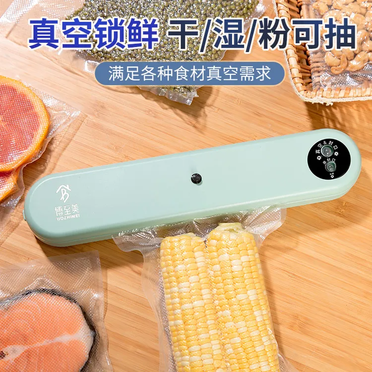 博至美全自动家用真空封口机食品包装机小型保鲜密封机