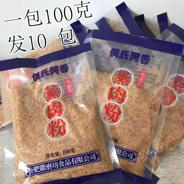 安徽合肥偶氏阿香蒸肉米粉100克一袋