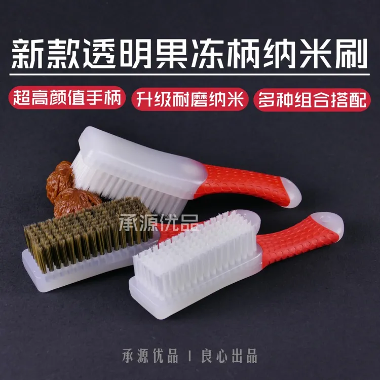 承源优品杜邦丝文玩清理金刚硬纳米盘刷加硬超硬高级刷子毛刷组合