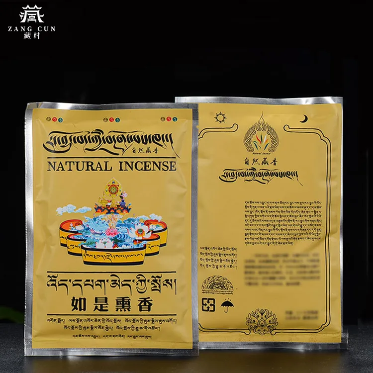 藏村手工食子香粉《如是观音熏香》西藏藏香 室内自然熏香