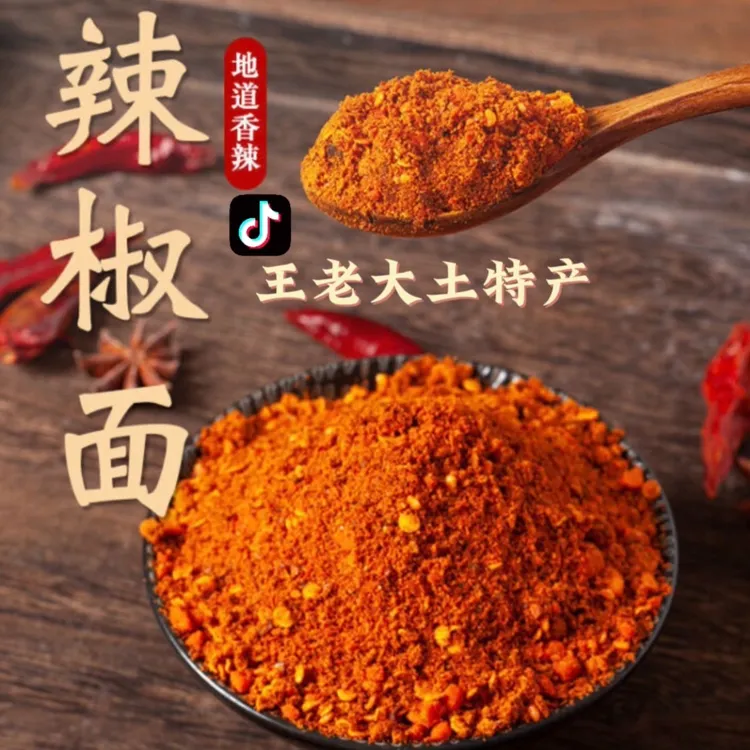 贵州大方麻辣辣椒面250g-500g包邮