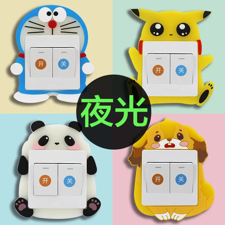 双开关保护套夜光开关贴墙贴客厅卧室家用灯插座面板装饰简约现代