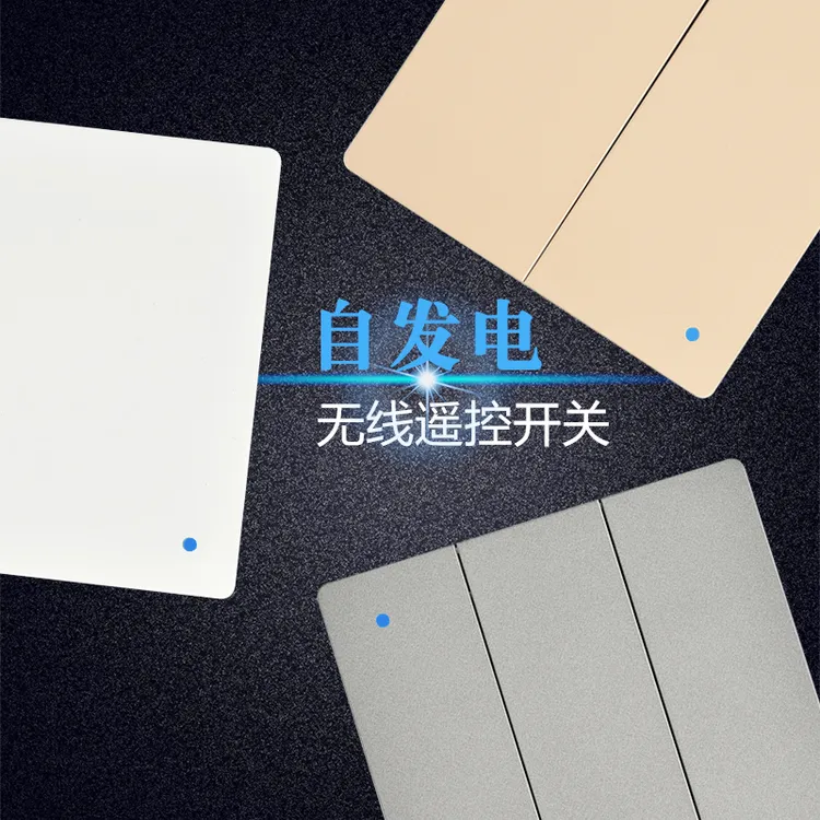 自发电随意贴遥控开关无线遥控模块220V灯家用智能双控免布线面板