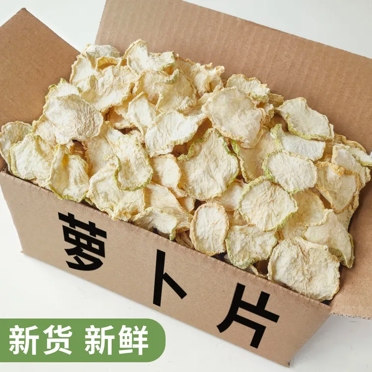 新货干萝卜片干货大全脱水蔬菜自然晒干片状萝卜干250g
