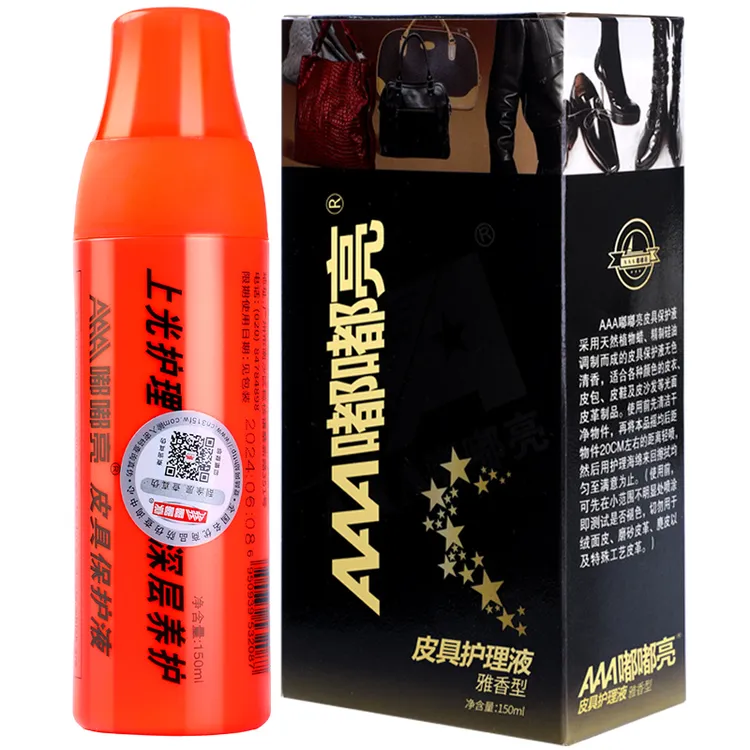 皮具皮衣油护理液保护液保养油真皮无色皮包清洁剂亮光去污光面