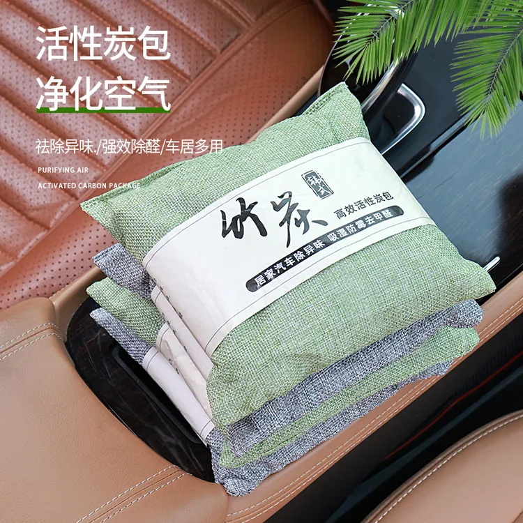 活性炭竹炭包除甲醛新房家用衣柜子车用汽车装修除味吸味去除异味