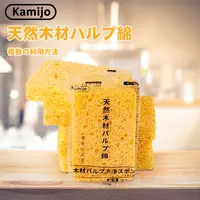 【6片到手】日本Kamijo可米乔木浆棉清洁块防霉速干强力清洁洗碗y