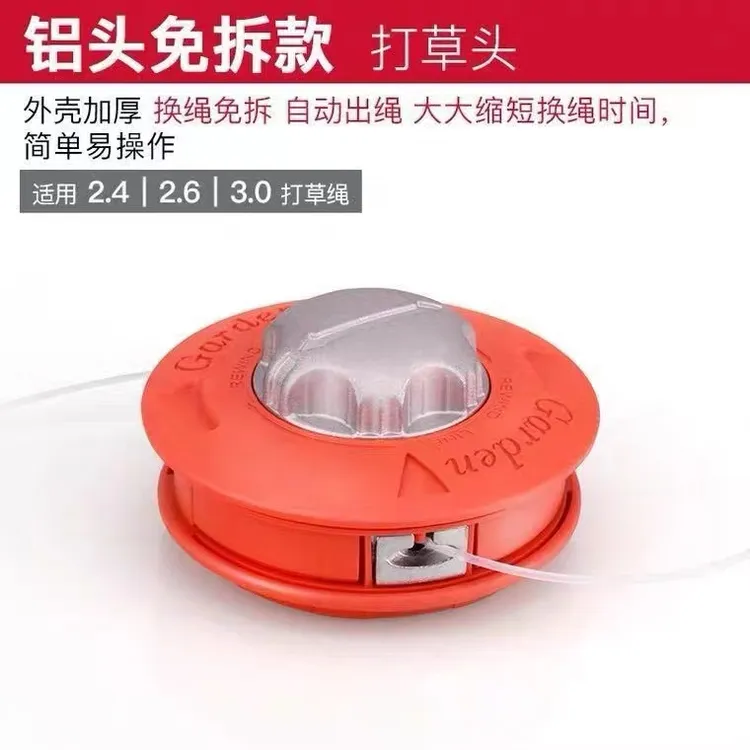 农用工具免拆装打草头通用割草机适用加厚耐用打草头配件方便园林