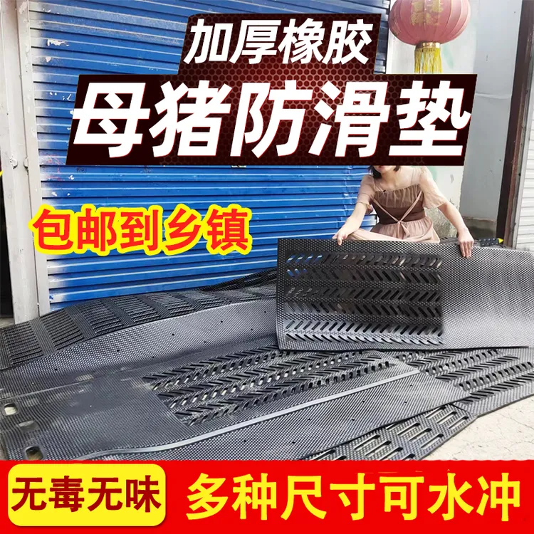 加厚猪场防滑垫子母猪产床橡胶垫小仔猪保温育垫公猪采精垫防滑板