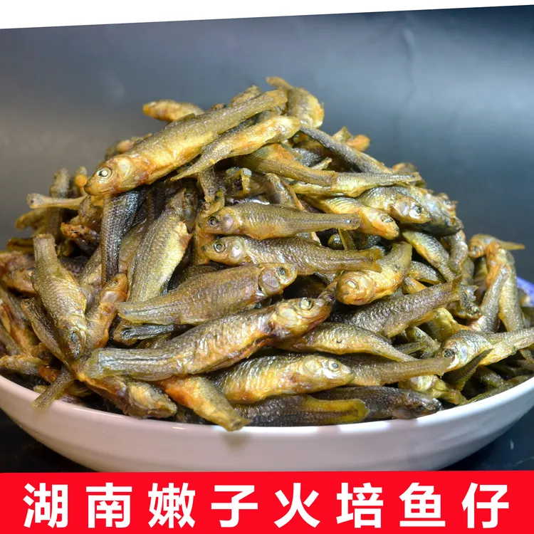 湖南火培鱼仔干嫩子鱼焙干淡水农家范嫩子毛毛麦穗鱼正宗250g500g