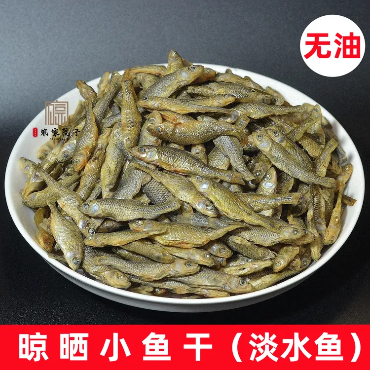 湖南淡水鱼干晾晒仔嫩子麦穗鱼小麻罗汉鱼风干无油鱼干250g500g