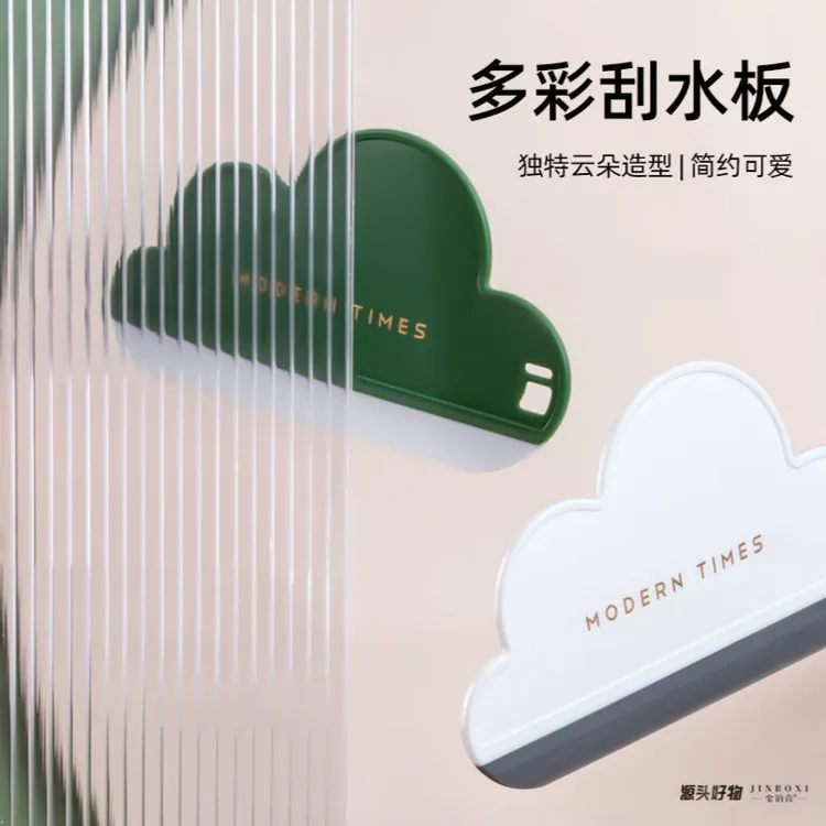 【金铂喜】云朵小刮水板洗手台玻璃柜卫生间台面除雾清洁刷可壁挂