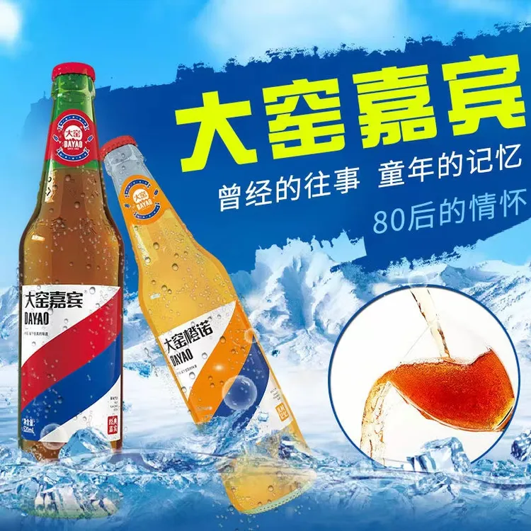 大窑嘉宾碳酸饮料儿时怀旧经典汽水内蒙古特产整箱原味汽水520ml
