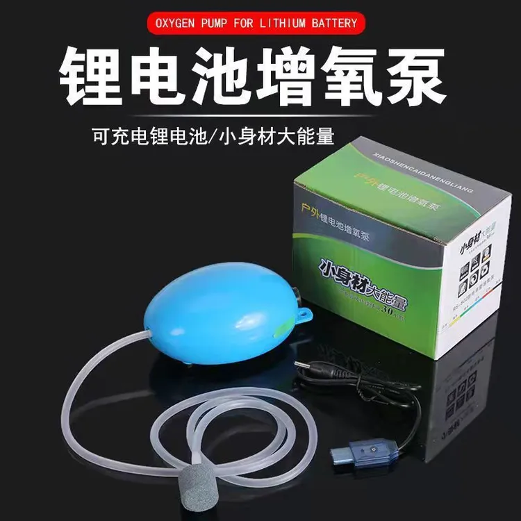 USB 增氧泵充电式垂钓家用养鱼氧气泵小型鱼缸增氧机静音充电户外
