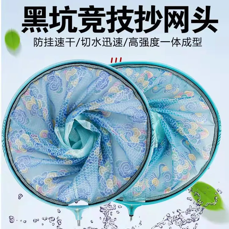 竞技抄网头黑坑抄网网兜细眼防挂超轻竞技钓鱼抄鱼网垂钓抄网渔具
