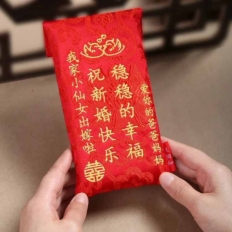 红包定制结婚个性万元礼金封新婚锦缎中式创意送闺蜜2023利是封