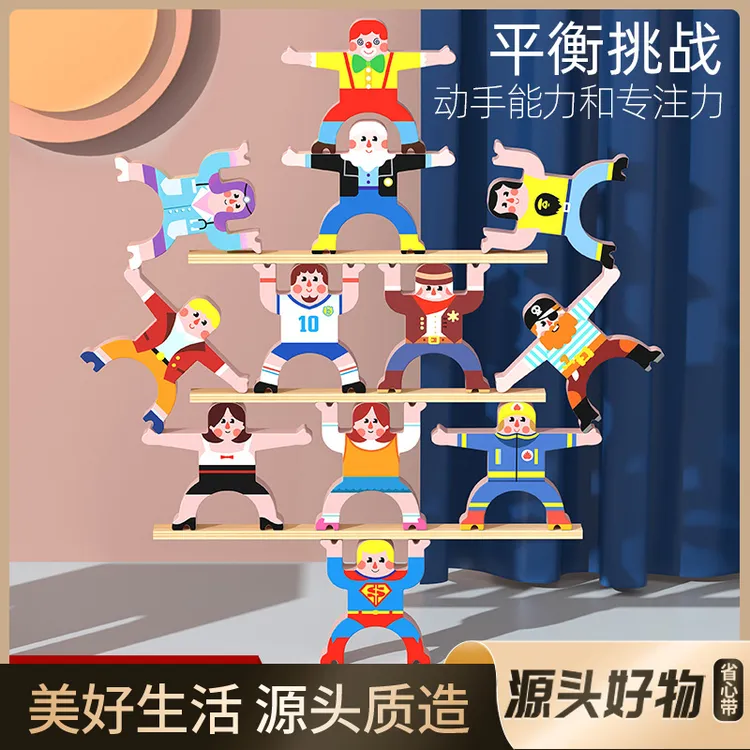 木质儿童大力士平衡叠叠乐积木层层叠罗汉小人偶宝宝叠高益智玩具