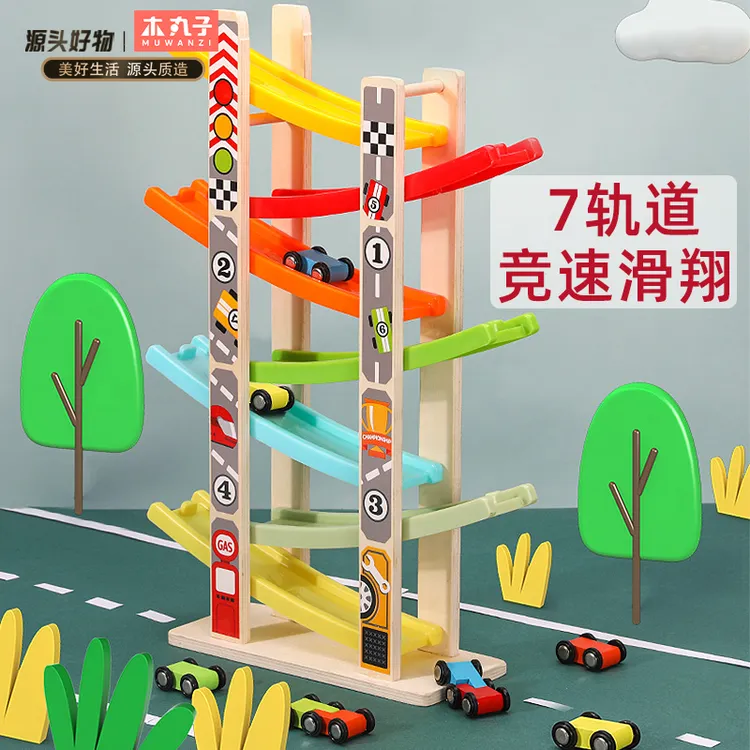 儿童滑翔多层轨道车工程车小汽车益智玩具男孩3岁多彩惯性滑行4