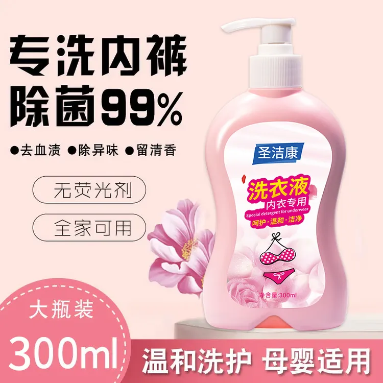 内衣裤专用洗衣液抑菌除霉去异味去血渍除螨清香型女士专用清洗液