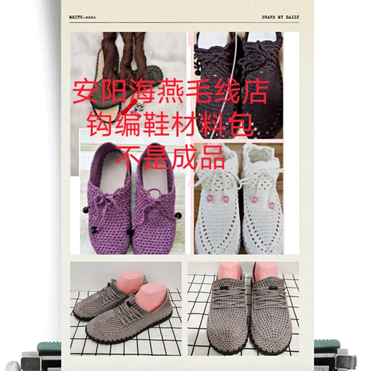 小靴子椰子鞋纯色材料包（不是成品）选一个颜色鞋底一个材料包