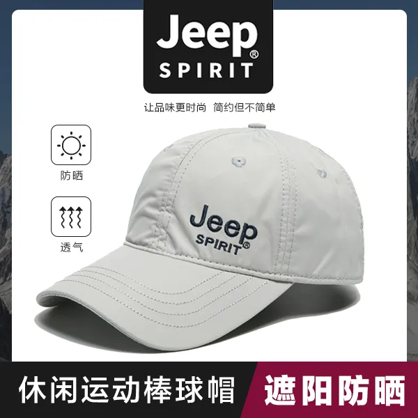 吉普时尚百搭透气棒球帽遮阳防晒潮流速干户外休闲运动0039