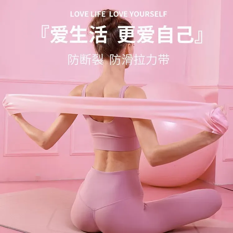 【粉丝专享】健身弹力带男女瑜伽拉力带力量训练塑形阻力带拉力片