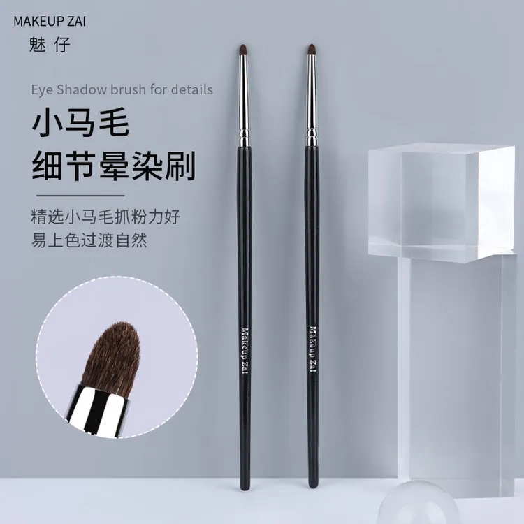 魅仔小号细节晕染刷局部提亮刷小马毛眼影刷眼睑下至卧蚕刷化妆刷
