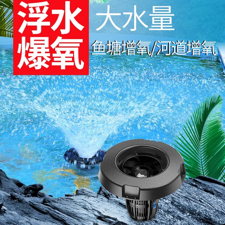 【变频省电喷泉泵】大型鱼池喷泉泵锦鲤鱼池爆氧泵鱼池增氧氧气泵