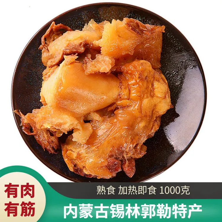 绿爱牛窝骨熟食内蒙古锡盟特产骨酱熟牛窝骨黄膘牛肉2斤/盒