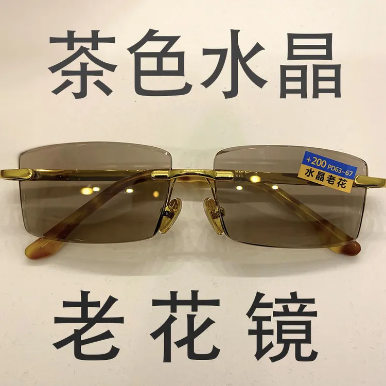 水晶石头眼镜老花镜茶色清凉润目墨镜太阳镜防蓝光老花镜防疲劳镜
