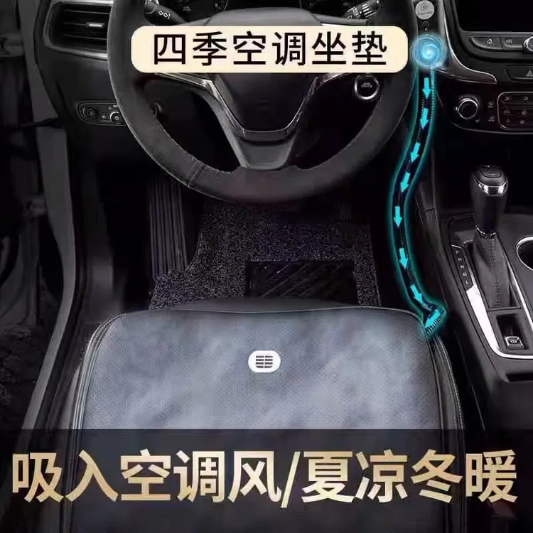 汽车空调坐垫夏季凉垫单片网约车制冷冰丝冰垫座椅通风透气座垫