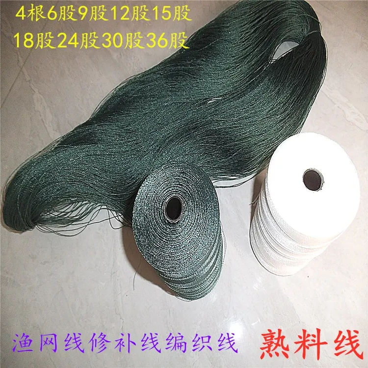 渔网线聚乙烯线编织线修补线尼龙线鱼网线撒网线虾笼鱼笼线捆绑线