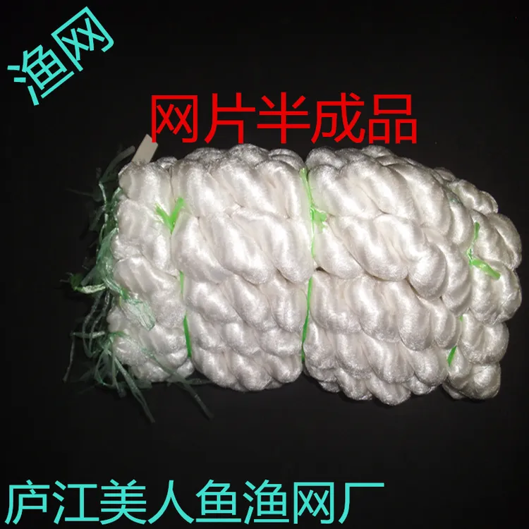 渔网网片半成品粘网丝网捕鱼网鱼丝网片挂鱼网沾网片鲫鱼粗细网片