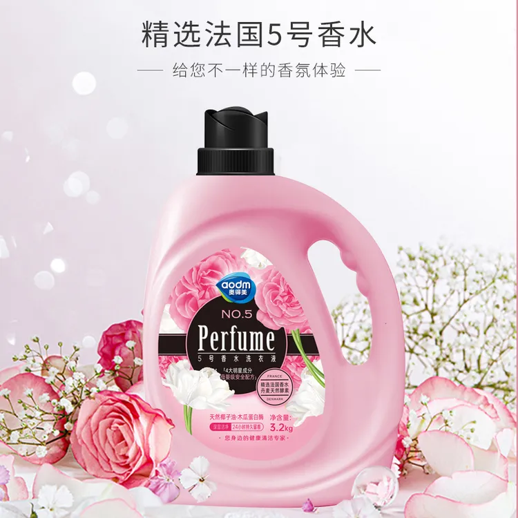 aodm/奥得美5号香水洗衣液3.2kg/瓶