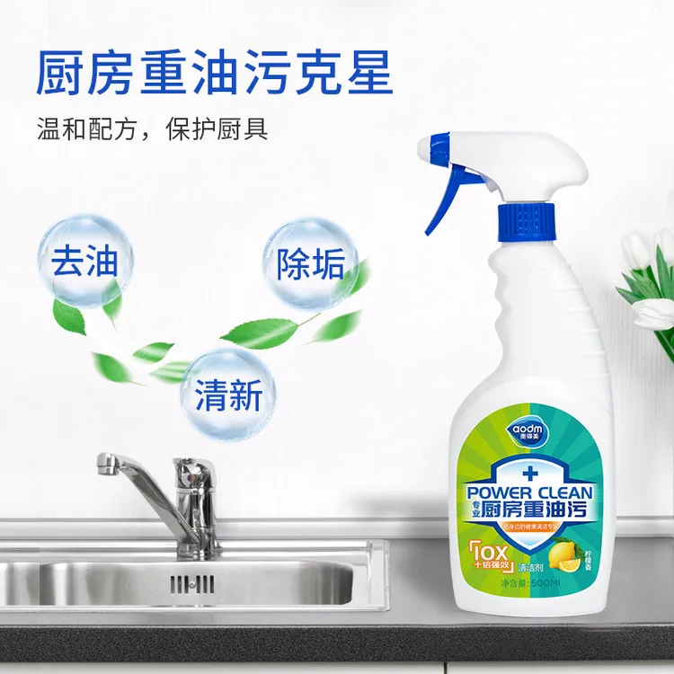 aodm/奥得美厨房油污净500ml/瓶