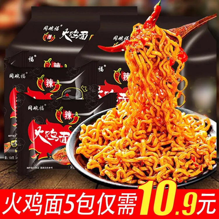 同碗福韩式火鸡面超辣113g*5包网红直播夜宵干拌水煮干拌速食面
