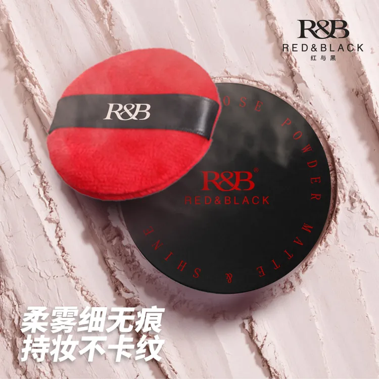 红与黑散粉定妆粉女持久控油防水防汗大份量学生党平价官方旗舰店